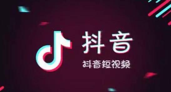 抖音限流怎么辦？解析抖音限流原因及解決方法