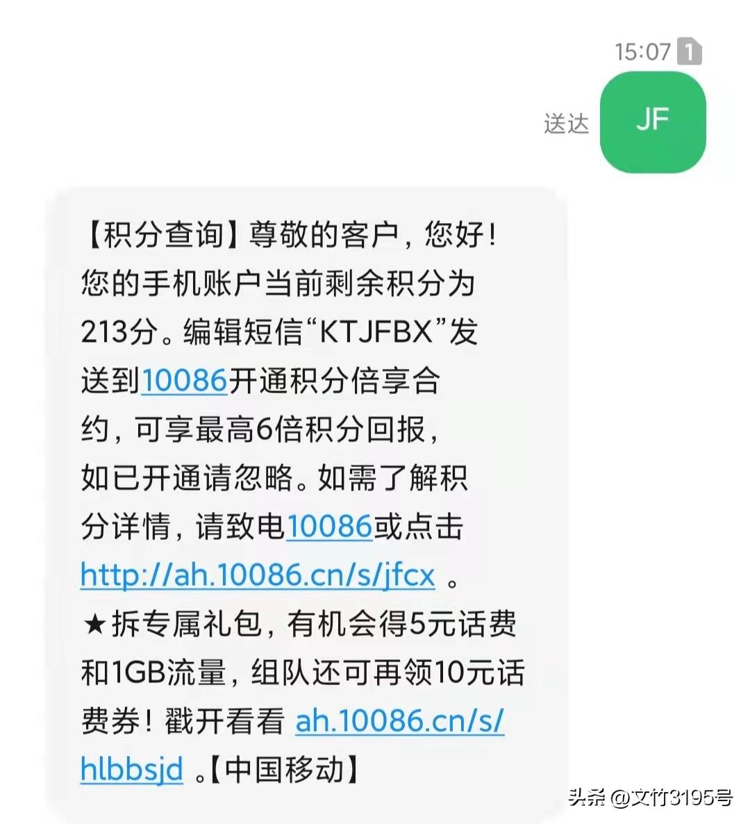 電信手機積分怎么來的？電信手機積分查詢方法及兌換流程