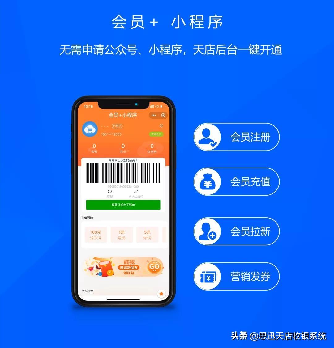 會員卡營銷策劃方案（實體店鋪營銷推廣的三種方法）