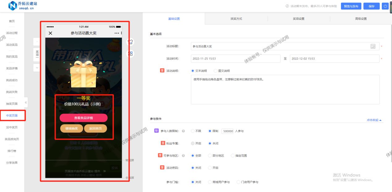 微信抽獎小程序怎么做？公眾號抽獎小程序制作教程分享