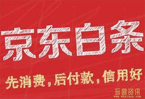 京東白條怎么注銷實名認證？注銷白條賬戶和取消實名的區別