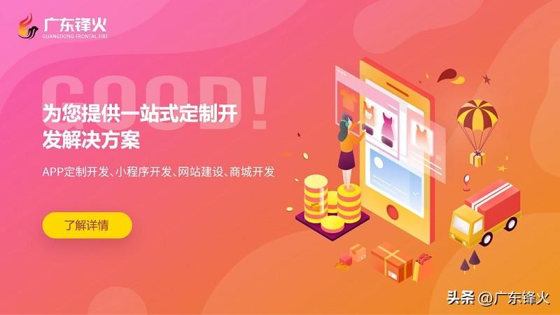 購物網上商城開發方案（網上商城設計方案模板大全）