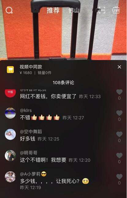 抖音引流是什么意思？抖音短視頻引流的十大方法技巧