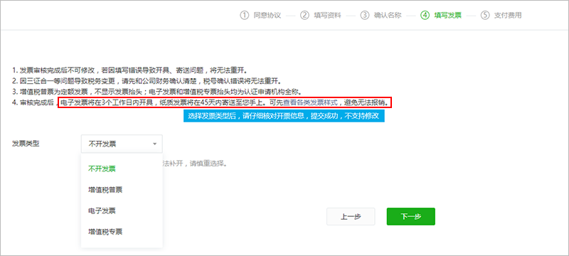 微信公眾號(hào)認(rèn)證流程（公眾號(hào)藍(lán)v認(rèn)證費(fèi)用明細(xì)表）