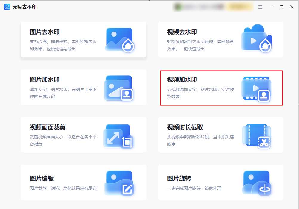 視頻在線加水印怎么加？視頻批量加水印軟件排名