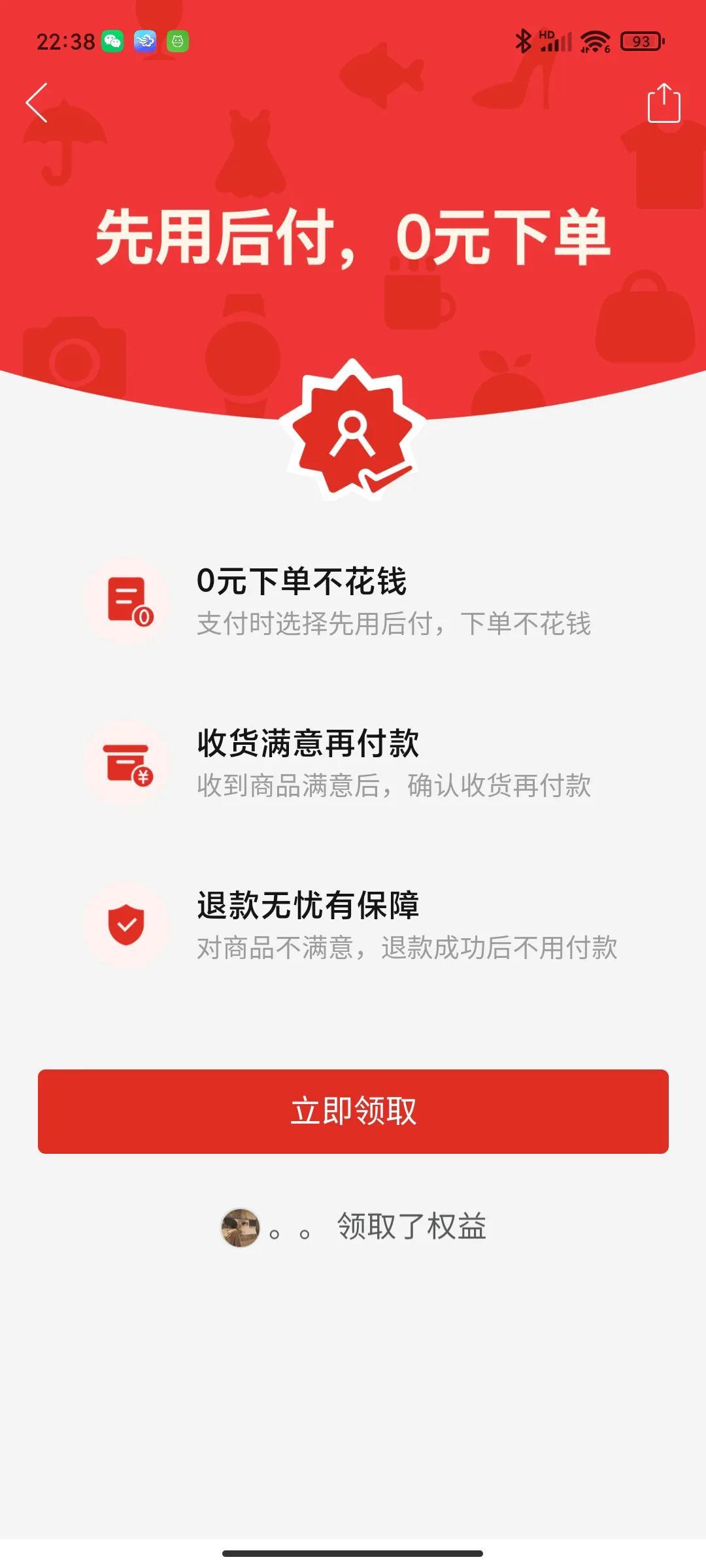 拼多多0元購是什么意思?拼多多關閉先用后付的流程步驟