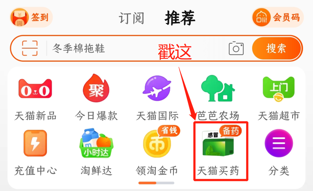 阿里健康大藥房官網app（網上購藥平臺排行榜前十）