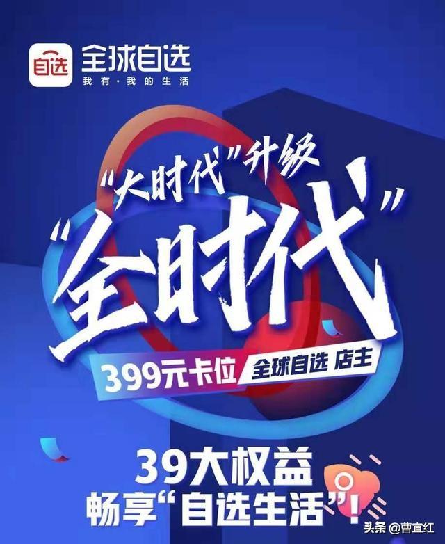 全球自選是什么平臺？全球自選傭金提現流程