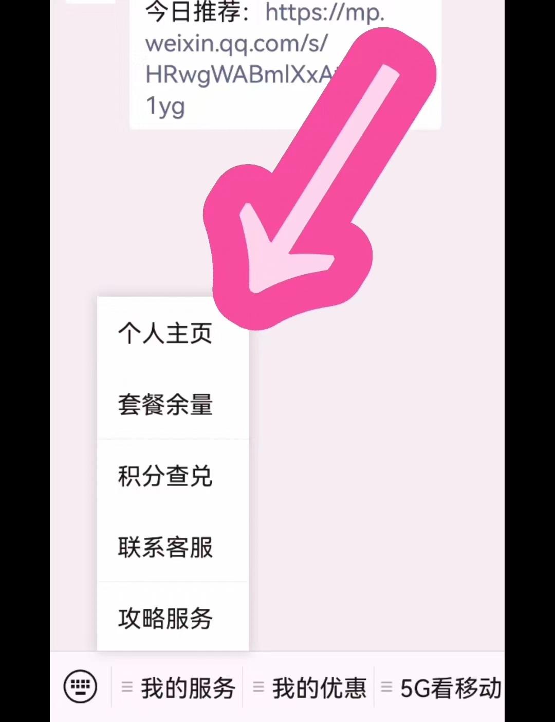 中國移動查詢流量怎么查？中國移動流量明細(xì)查看技巧
