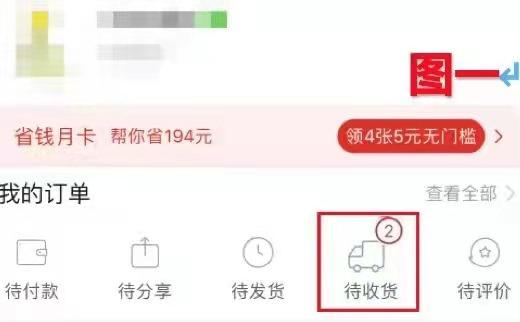 拼多多怎么拒收快遞?拼多多拒收退貨詳細(xì)流程介紹