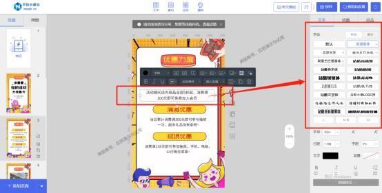 每日團購（電商活動推廣方案模板大全）