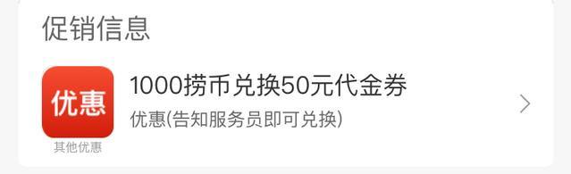 海底撈積分怎么兌換？海底撈積分兌換規則