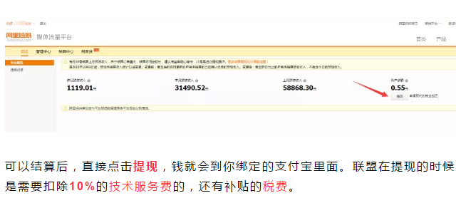 淘寶聯(lián)盟官網(wǎng)登陸入口網(wǎng)址（電腦端淘寶聯(lián)盟登錄流程介紹）