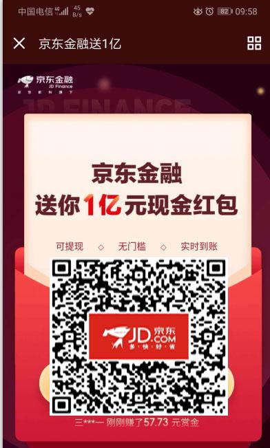 京東紅包怎么提現？京東小金庫紅包提現流程及條件
