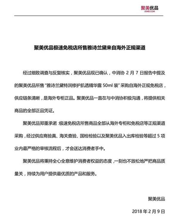 聚美優品護膚品是正品嗎？聚美優品鑒別真假的三大方法