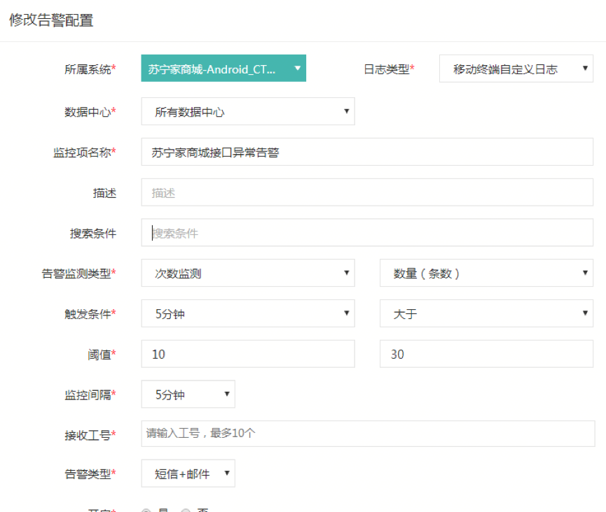 蘇寧零售云app下載（蘇寧零售云平臺介紹）