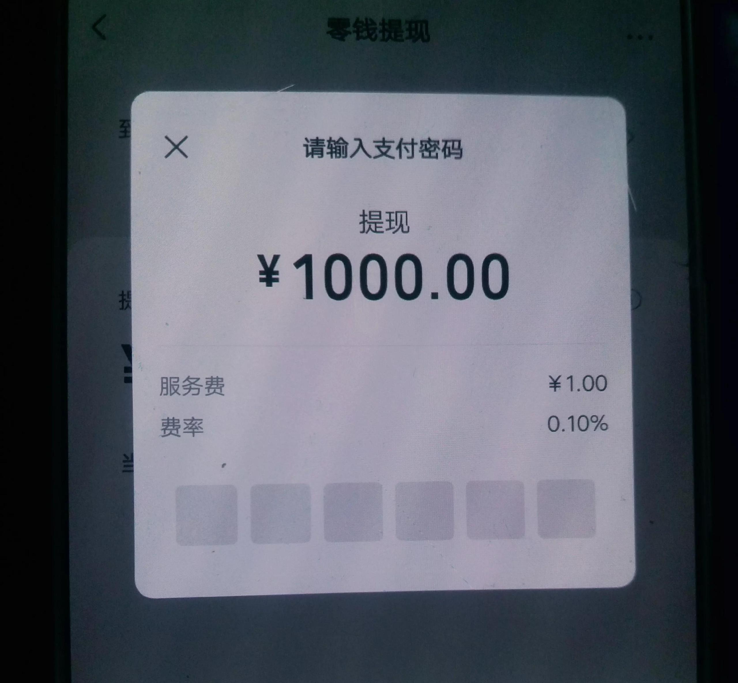 微信零錢理財(cái)通怎么用？微信零錢通購買理財(cái)產(chǎn)品的教程
