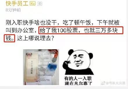 快手市值多少億人民幣？快手創(chuàng)始人個(gè)人簡(jiǎn)介概況
