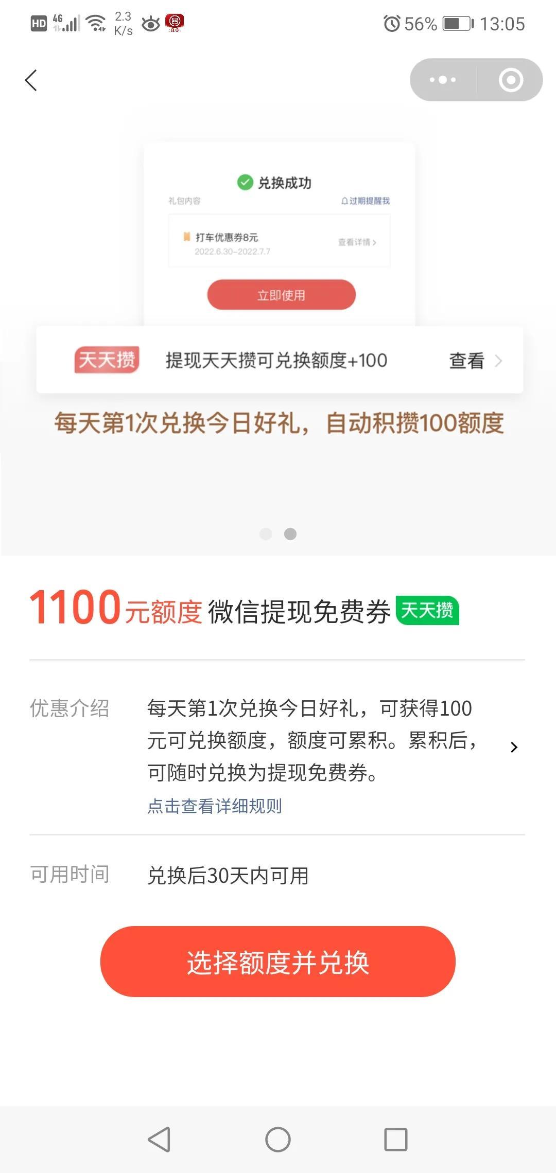 微信優惠券怎么使用？微信支付優惠券使用教程分享