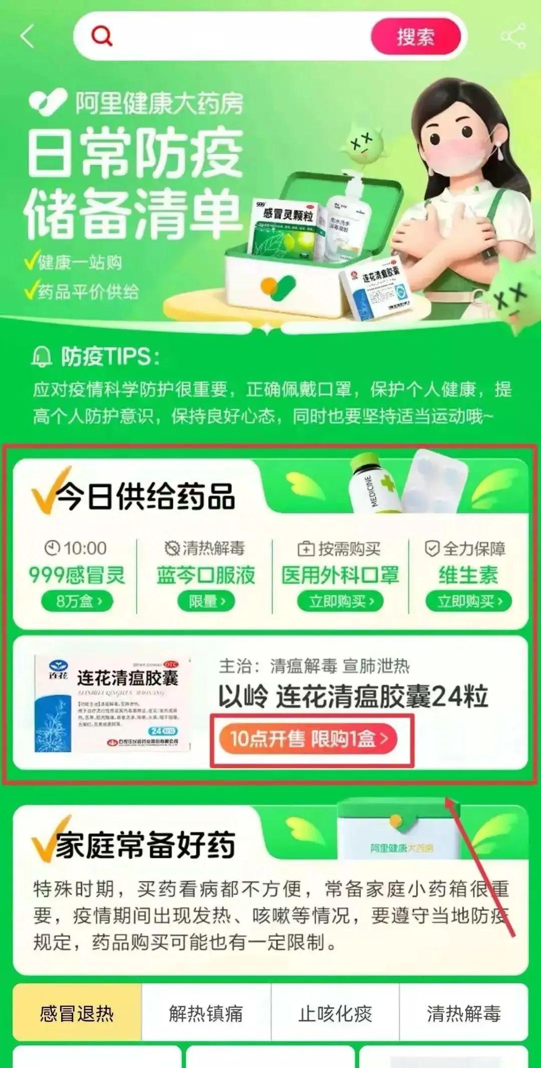 阿里健康大藥房官網app（網上購藥平臺排行榜前十）