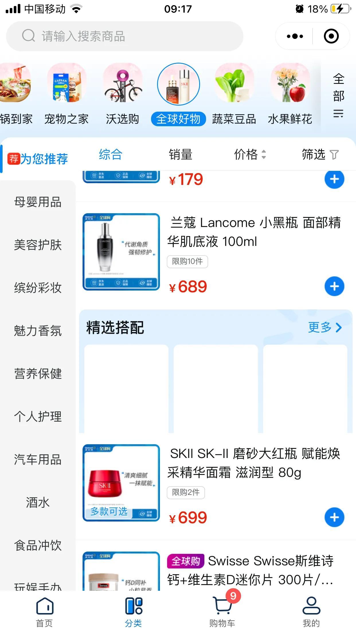 沃爾瑪網上商城是正品嗎？沃爾瑪購物鑒別真假的十大技巧