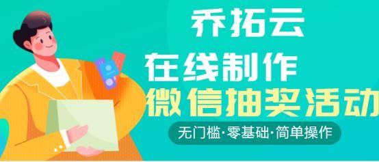 微信抽獎小程序怎么做？公眾號抽獎小程序制作教程分享