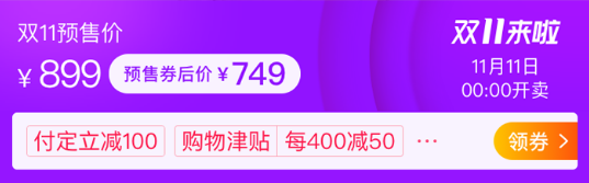 預售商品一般幾天發貨？淘寶預售商品發貨規則表一覽