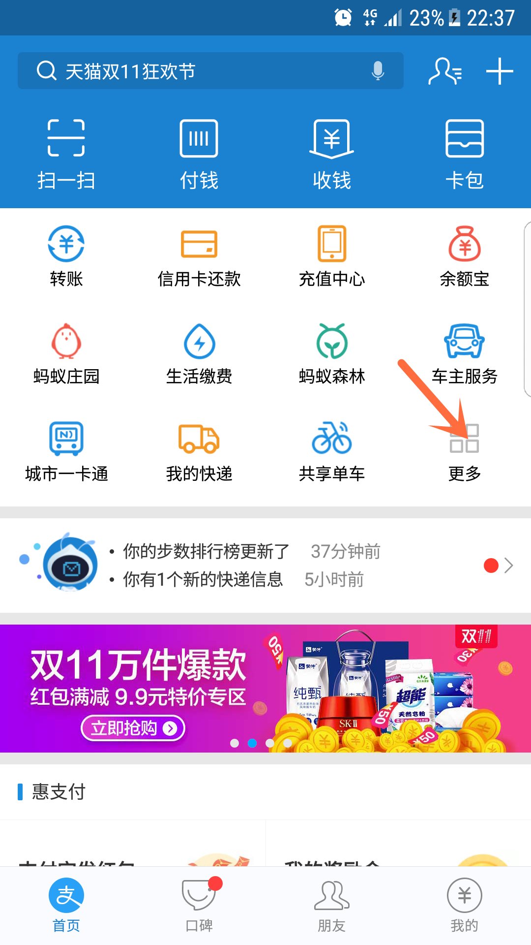 親密付在哪里設置？淘寶親密付支付流程及步驟