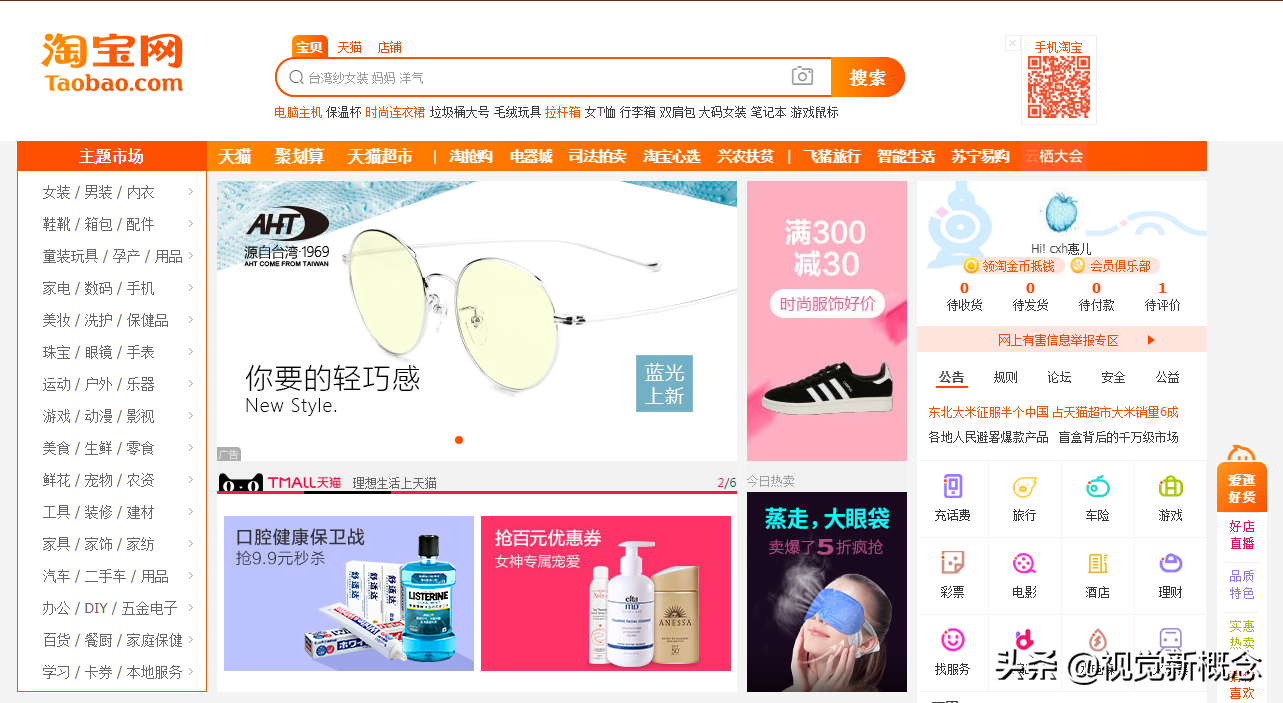 淘寶美工是做什么的？天貓旗艦店入駐流程及條件