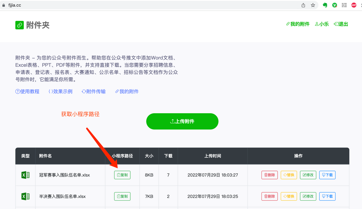 微信小程序文檔怎么下載（微信小程序上傳文件詳細教程）