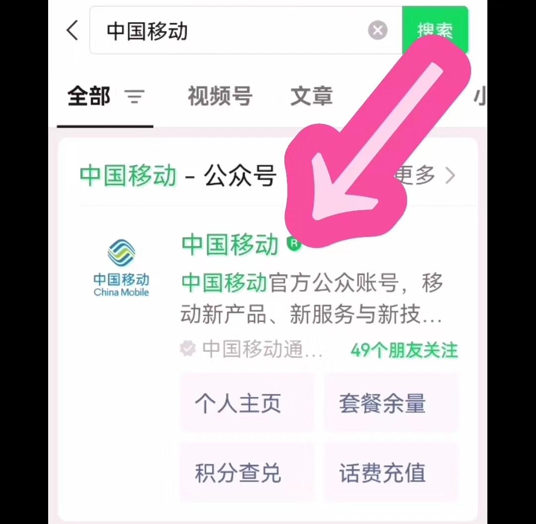 中國移動查詢流量怎么查？中國移動流量明細(xì)查看技巧