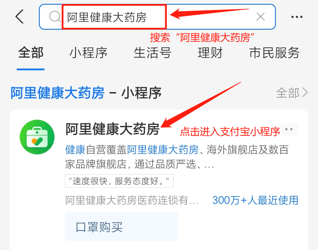 阿里健康大藥房官網app（網上購藥平臺排行榜前十）