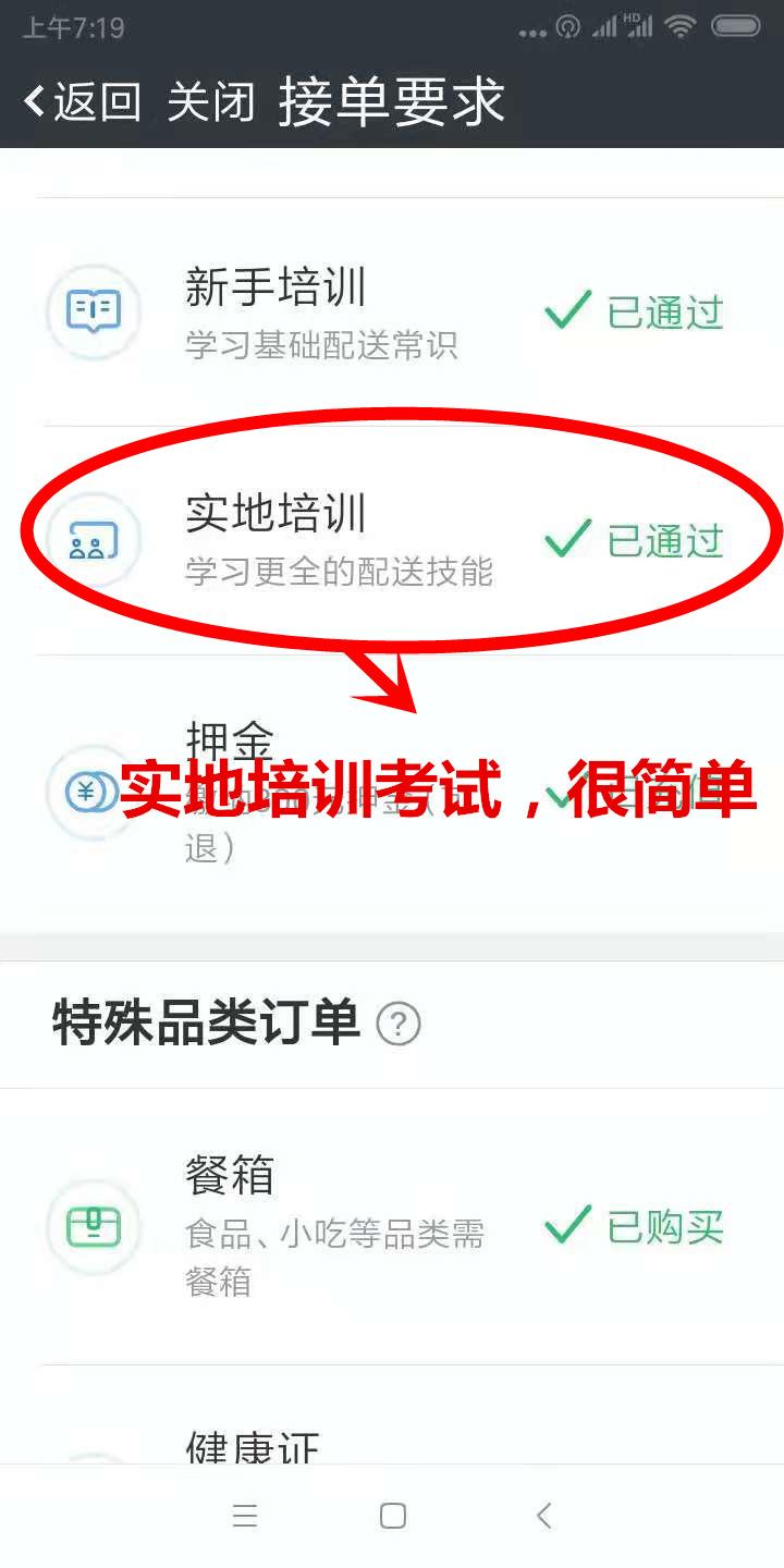 達達平臺客服電話（達達平臺商家版app下載操作教程）