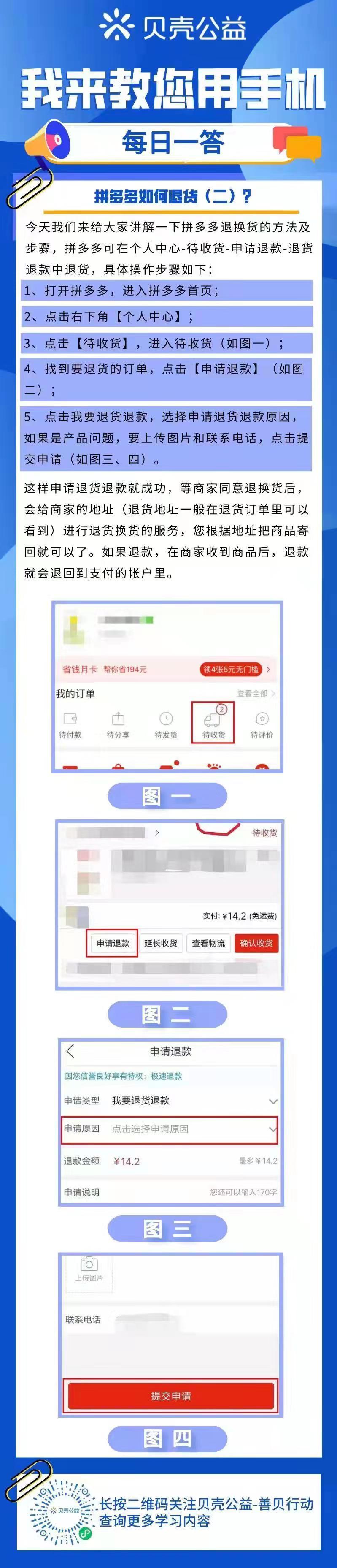 拼多多怎么拒收快遞?拼多多拒收退貨詳細(xì)流程介紹