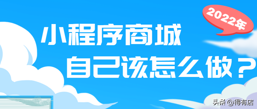 淘寶小程序在哪里找？淘寶店鋪生成小程序流程及條件