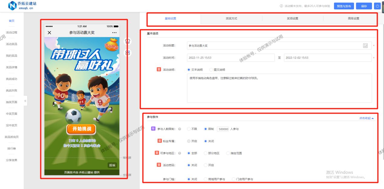微信抽獎小程序怎么做？公眾號抽獎小程序制作教程分享