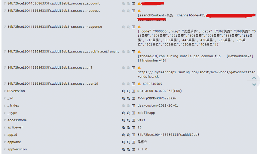 蘇寧零售云app下載（蘇寧零售云平臺介紹）