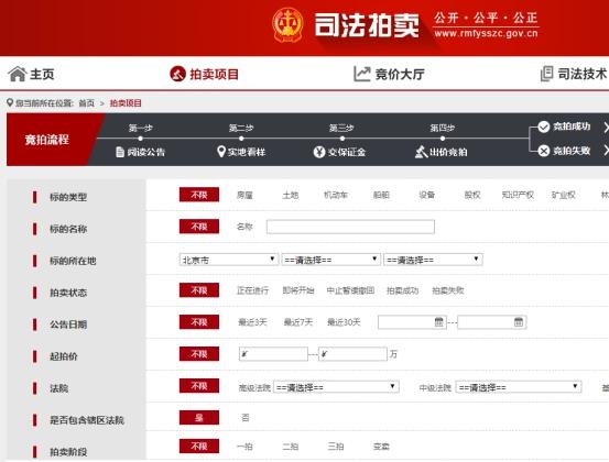 天貓拍賣網站首頁（全國最正規拍賣平臺排行榜）