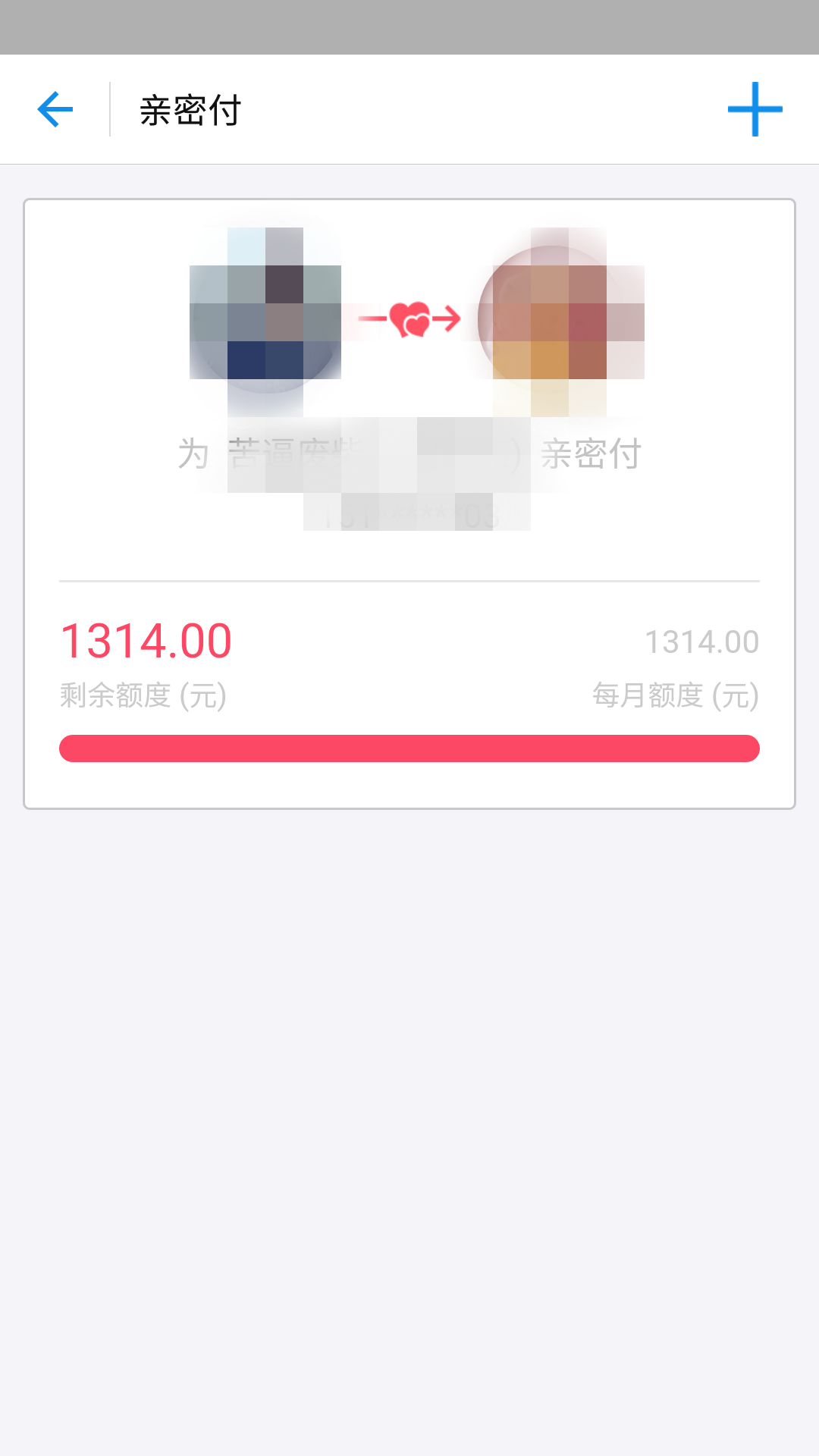 親密付在哪里設置？淘寶親密付支付流程及步驟