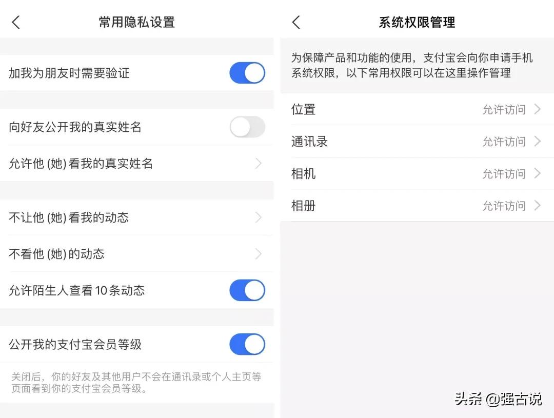 支付寶登陸設(shè)備管理在哪里？查看支付寶登錄設(shè)備的方法教程