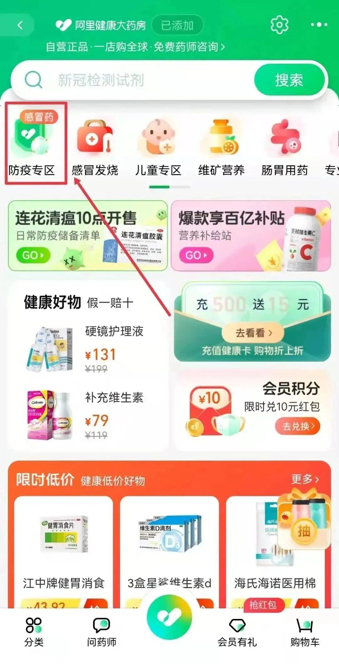 阿里健康大藥房官網app（網上購藥平臺排行榜前十）
