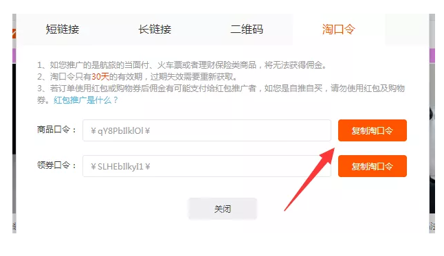 淘寶聯(lián)盟官網(wǎng)登陸入口網(wǎng)址（電腦端淘寶聯(lián)盟登錄流程介紹）