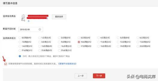 淘搶購(gòu)活動(dòng)怎么收費(fèi)？淘搶購(gòu)報(bào)名流程及條件介紹