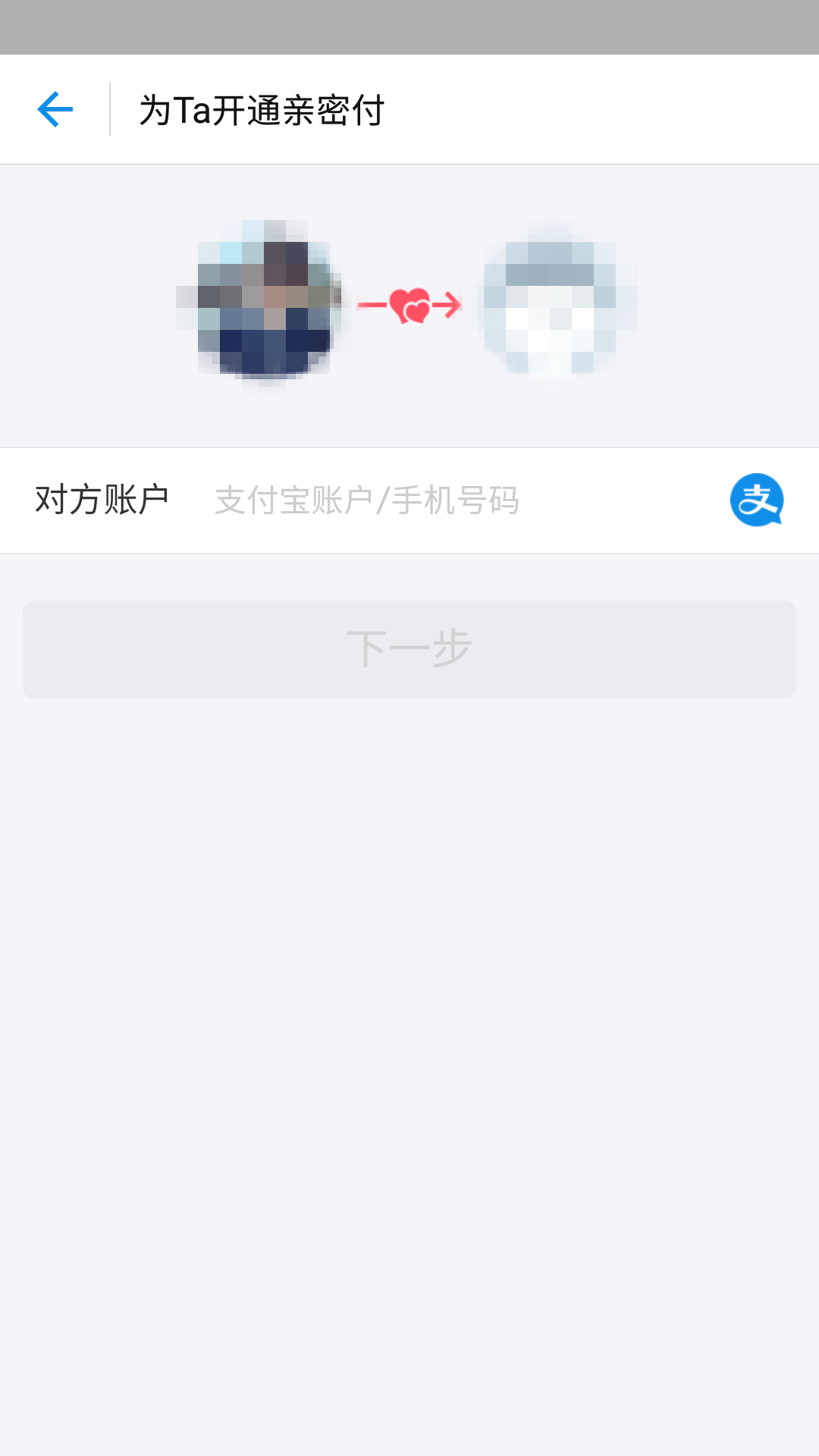 親密付在哪里設置？淘寶親密付支付流程及步驟