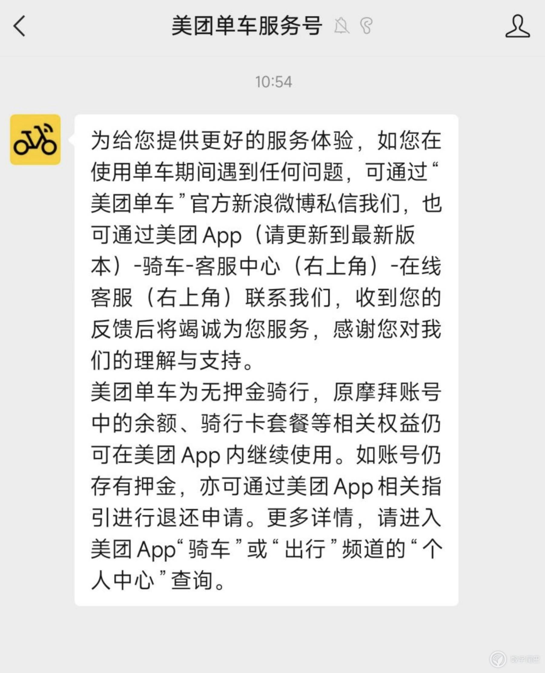 優拜單車押金怎么退？青桔單車退押金流程步驟