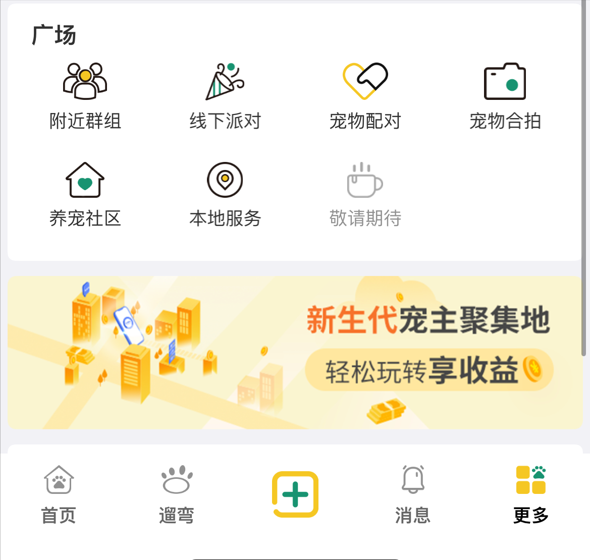 寵物平臺有哪些？線上寵物交易平臺排行榜前十
