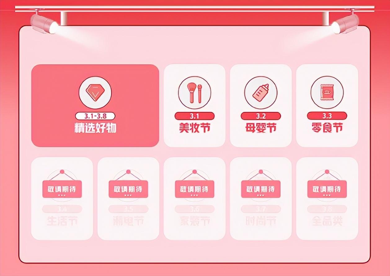 美妝節是哪天？淘寶美妝節活動時間表一覽