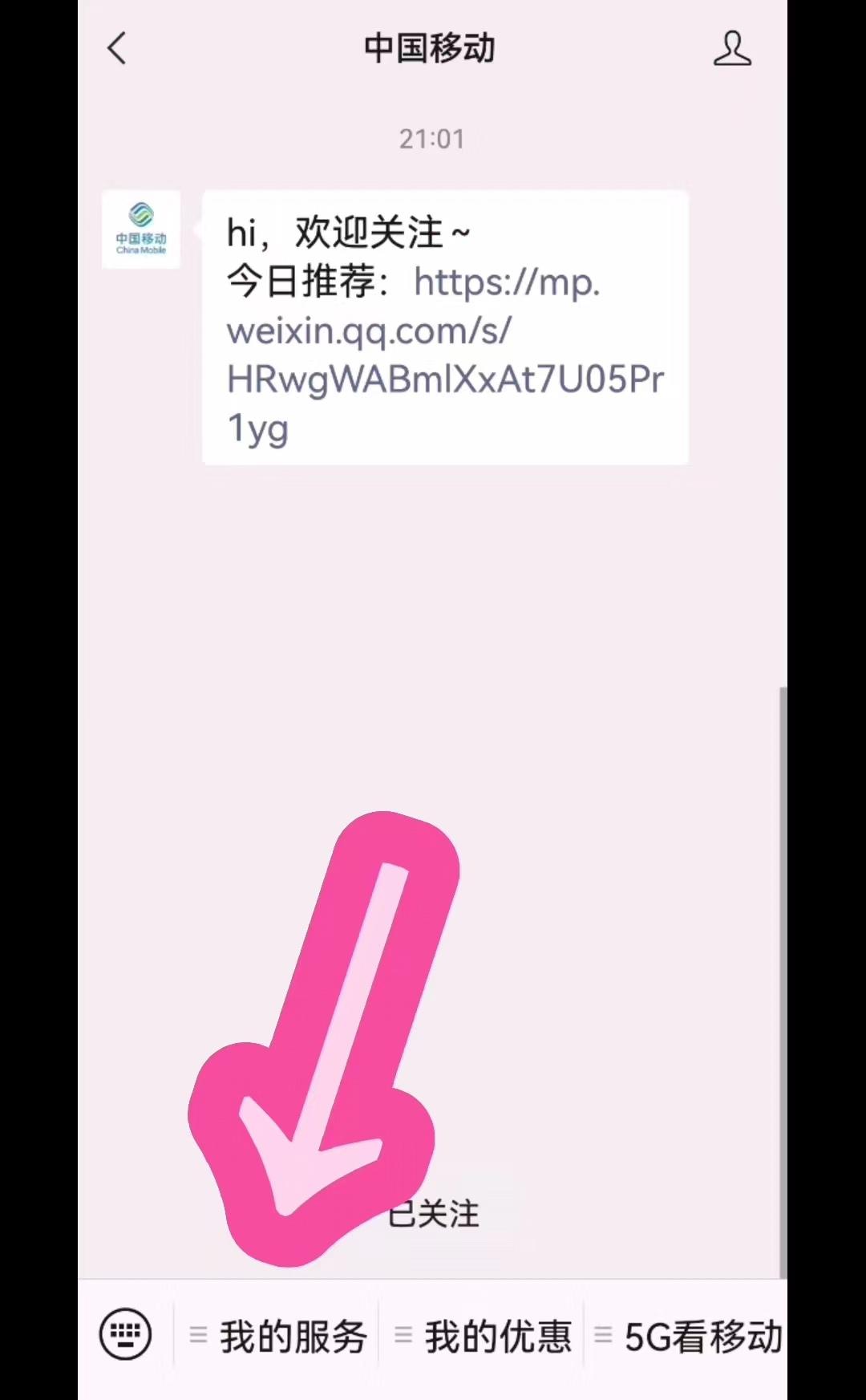 中國移動查詢流量怎么查？中國移動流量明細(xì)查看技巧