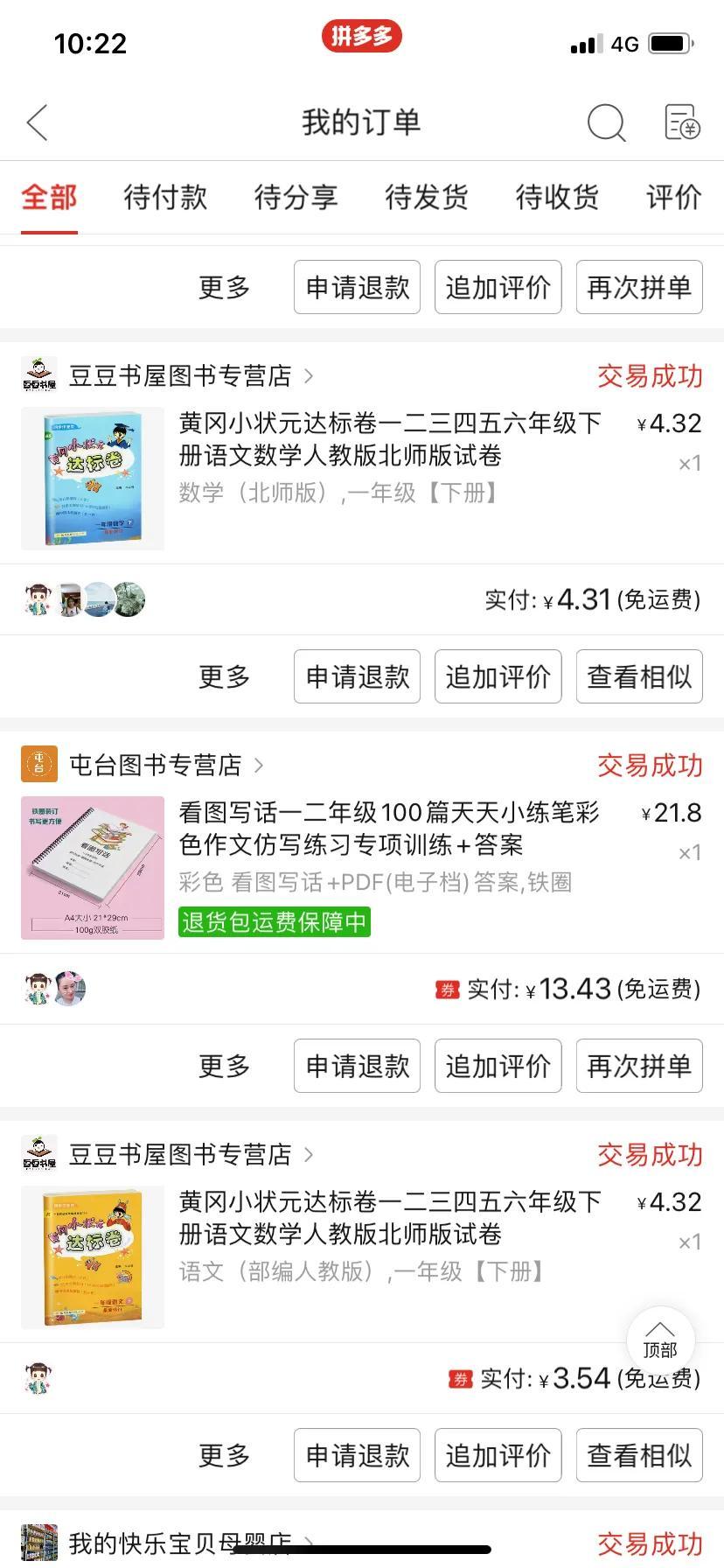 網購哪個平臺最好又便宜？購物省錢app十大排行榜