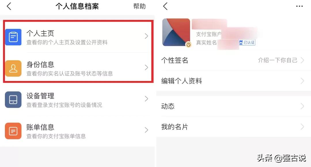 支付寶登陸設(shè)備管理在哪里？查看支付寶登錄設(shè)備的方法教程
